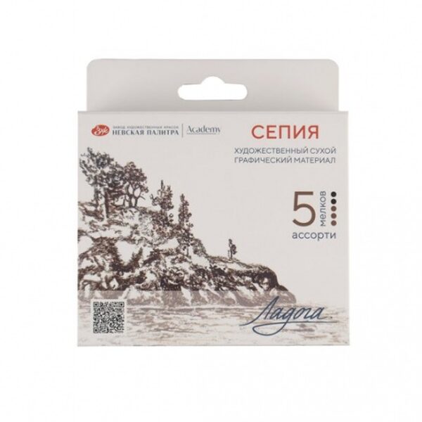 Sausų kreidelių dailei, grafikai rinkinys Ladoga,, sepija, 5 vnt.